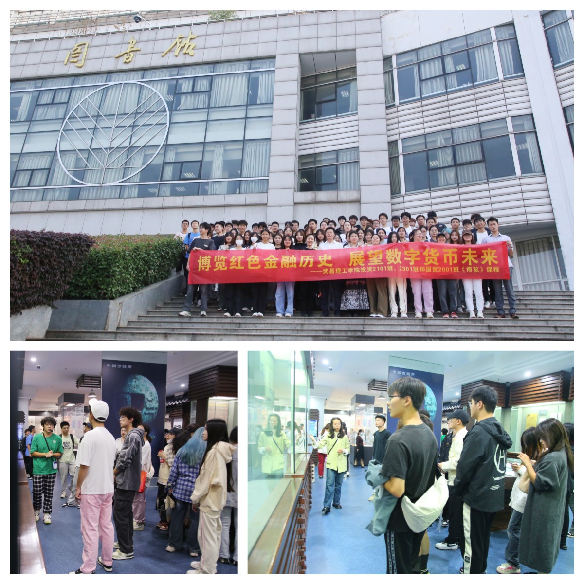 20231030武昌理工学院商学院师生一行到馆参观.jpg
