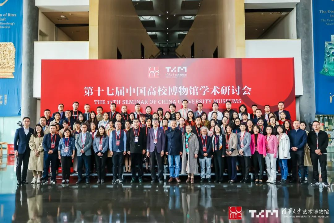 与会嘉宾代表合影.png