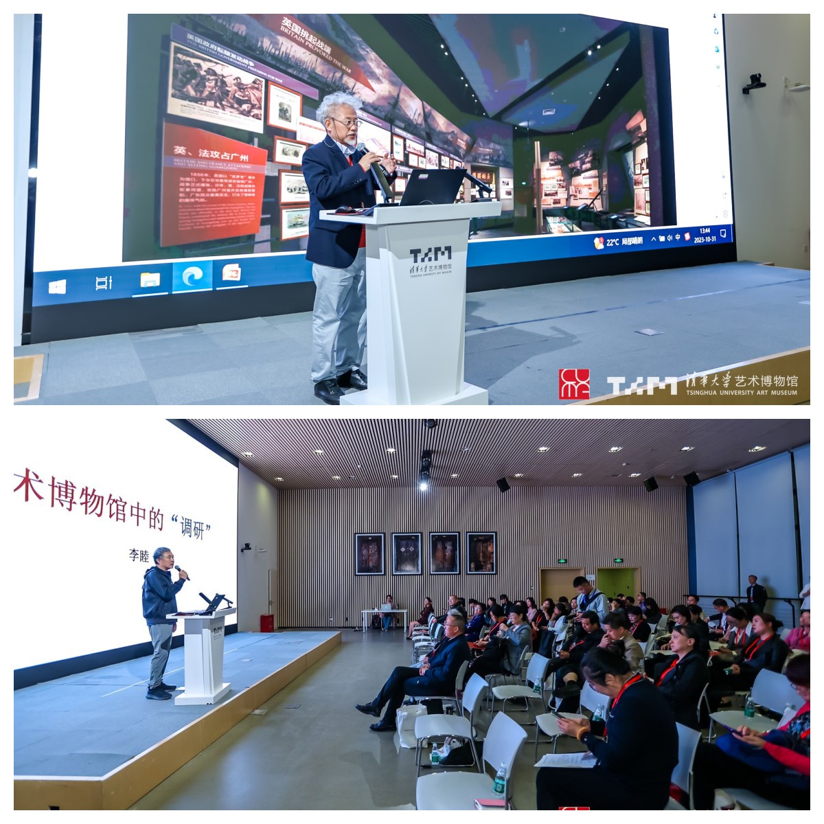 北京博物馆学会副理事长兼秘书长祁庆国、清华大学美术学院绘画系教授李睦作报告1.jpg