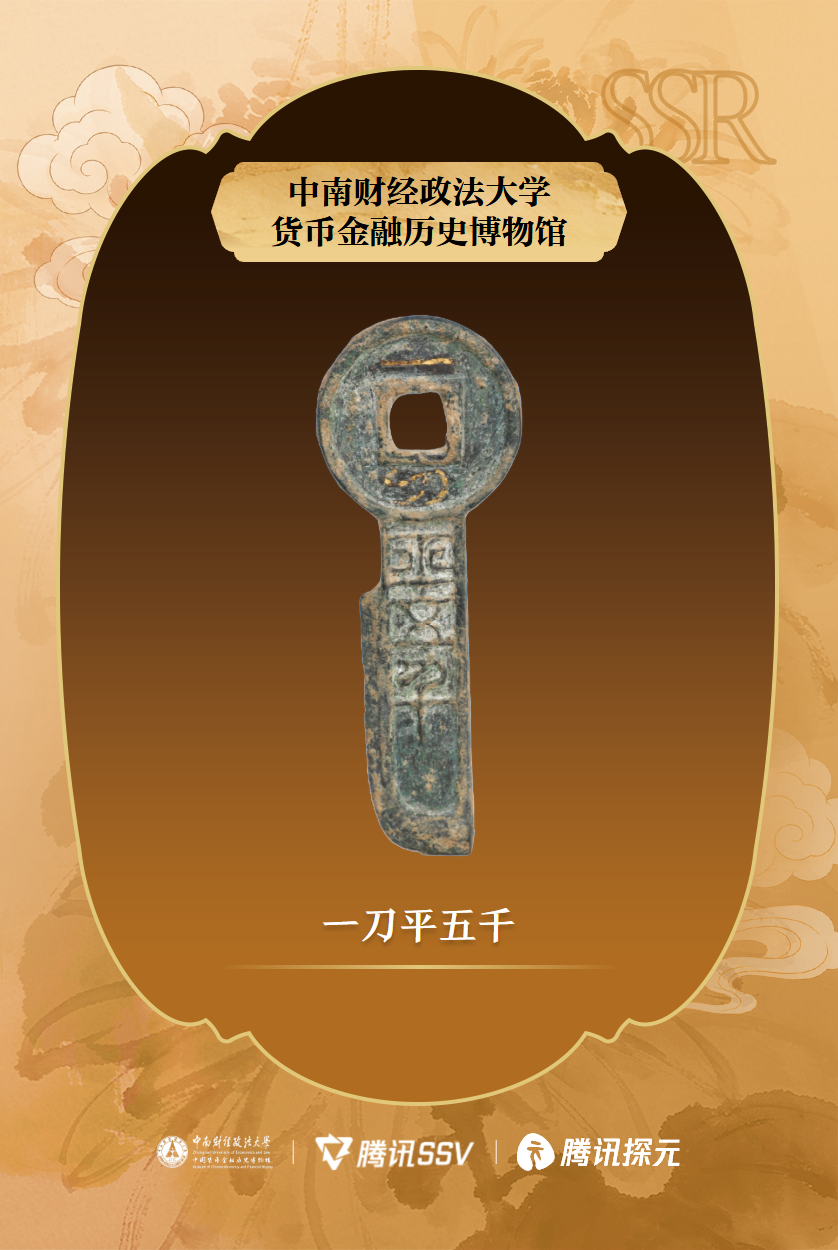 一刀平五千_正面.png 一刀平五千_正面.png