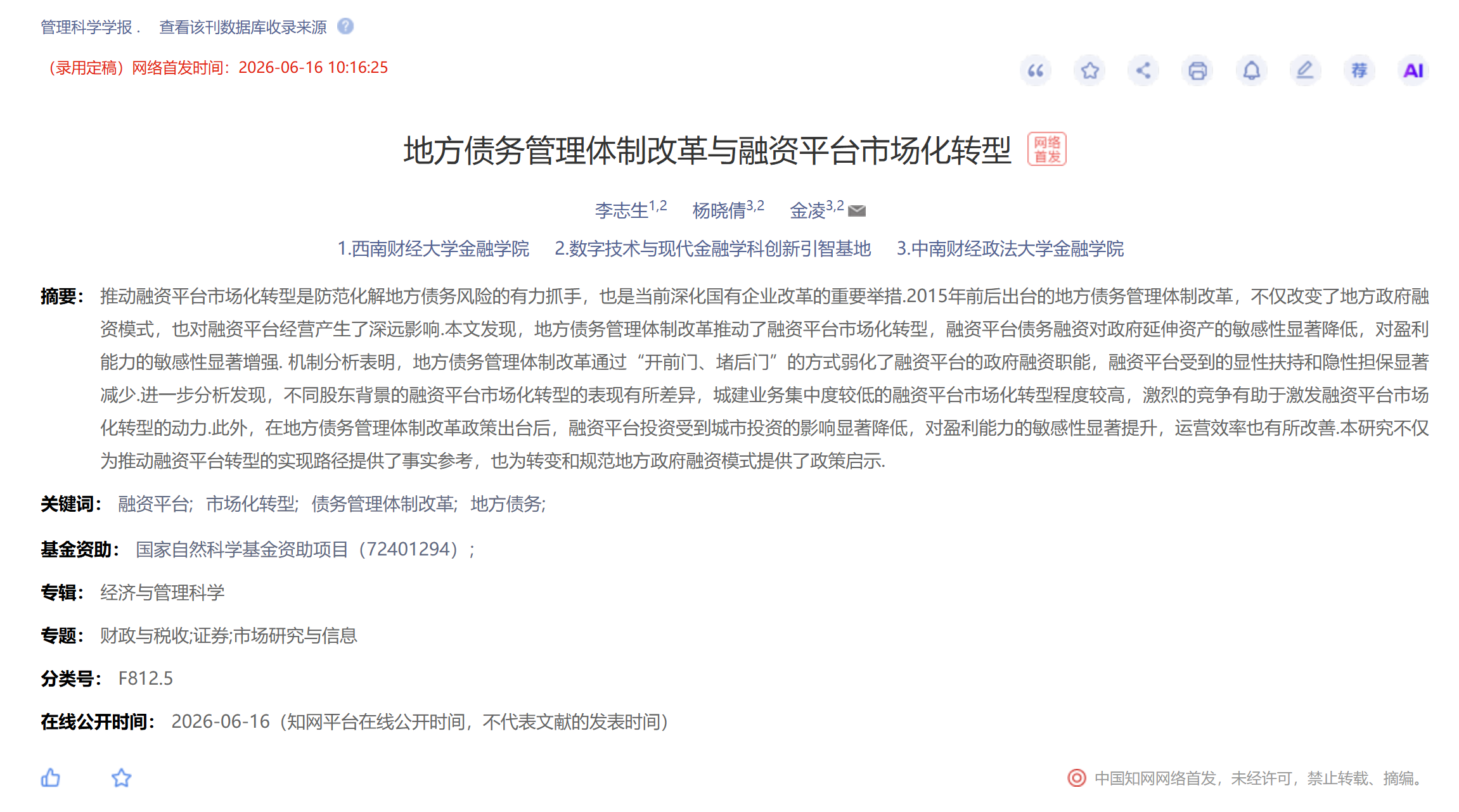 685b25d8860140f030bba1f5ee8c476a.png 685b25d8860140f030bba1f5ee8c476a.png